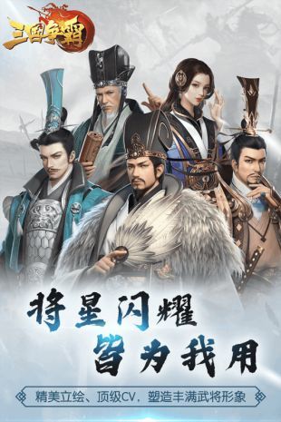 三国争霸2单机版图2