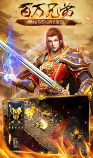 豪杰沉默安卓版图3