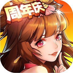 放开那三国2免费版