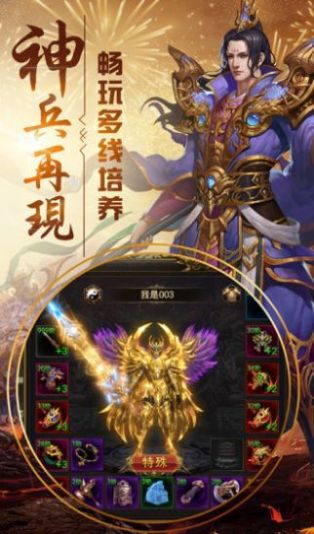 豪杰沉默安卓版图4