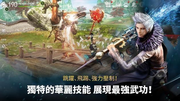 剑灵革命国服图1
