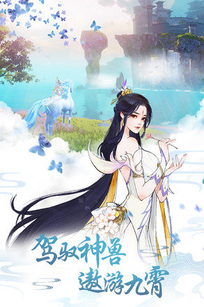 重生之明月传说手游九游版图3