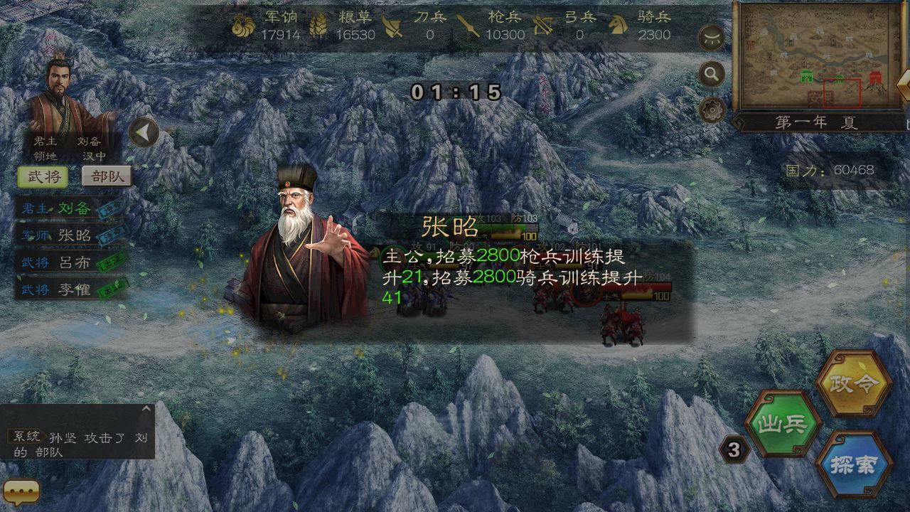 三国策online图2