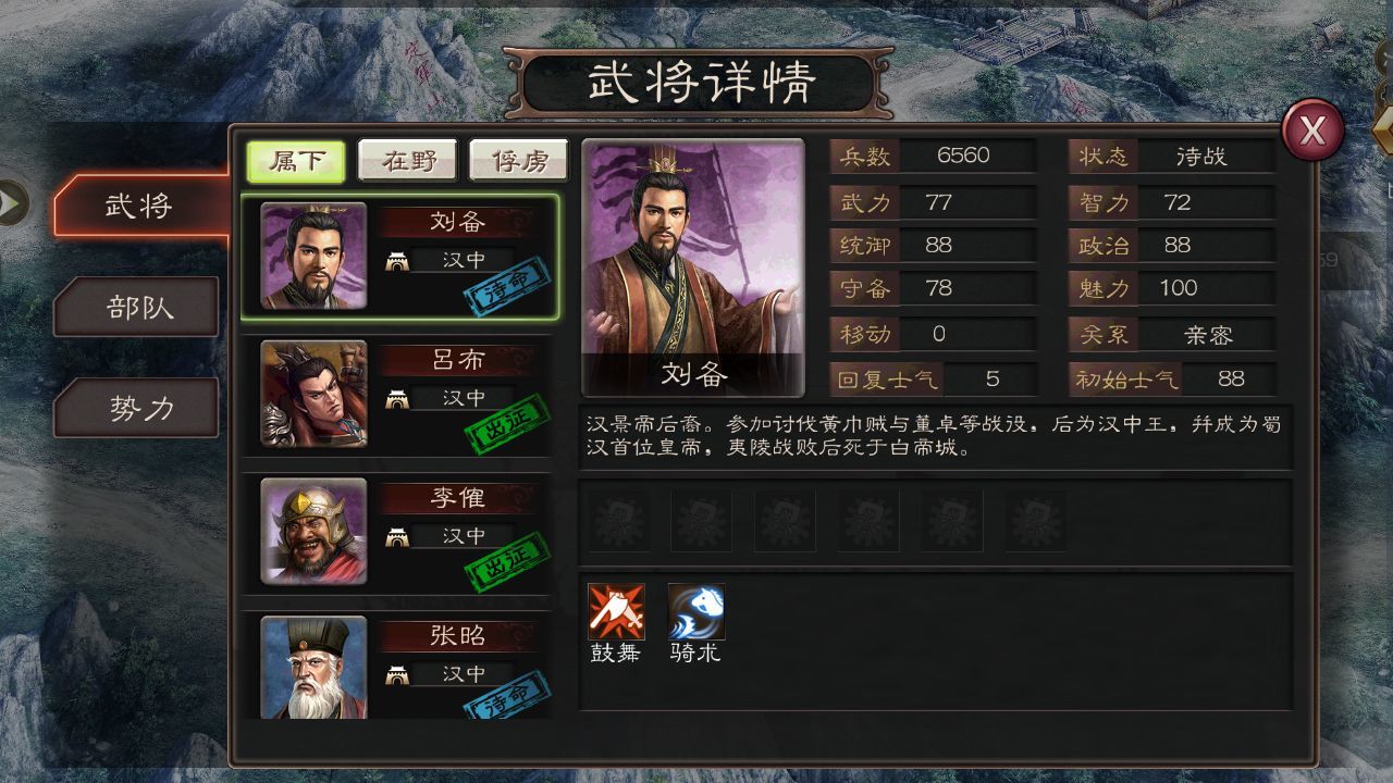 三国策online图1