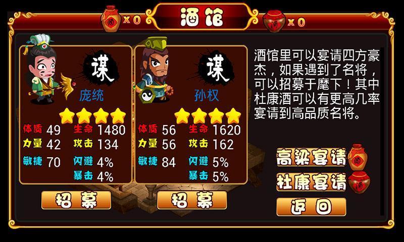 Q将三国演义图2