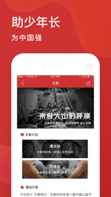 水象公益图3
