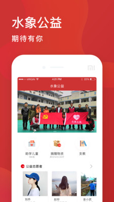 水象公益图1