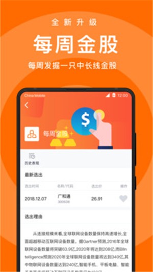股票涨停学院图2