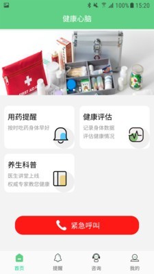 康复管家图1