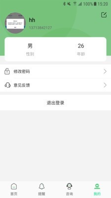 康复管家图2