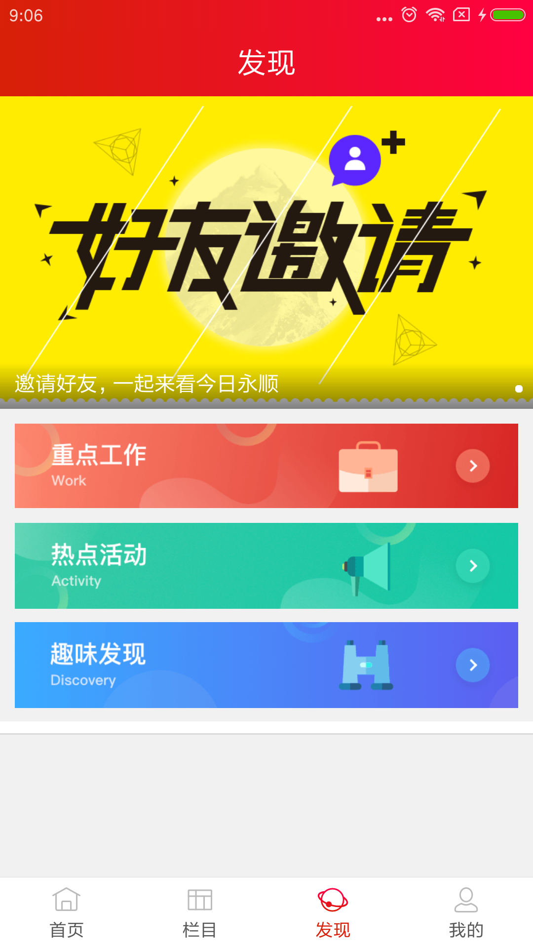 今日永顺图1