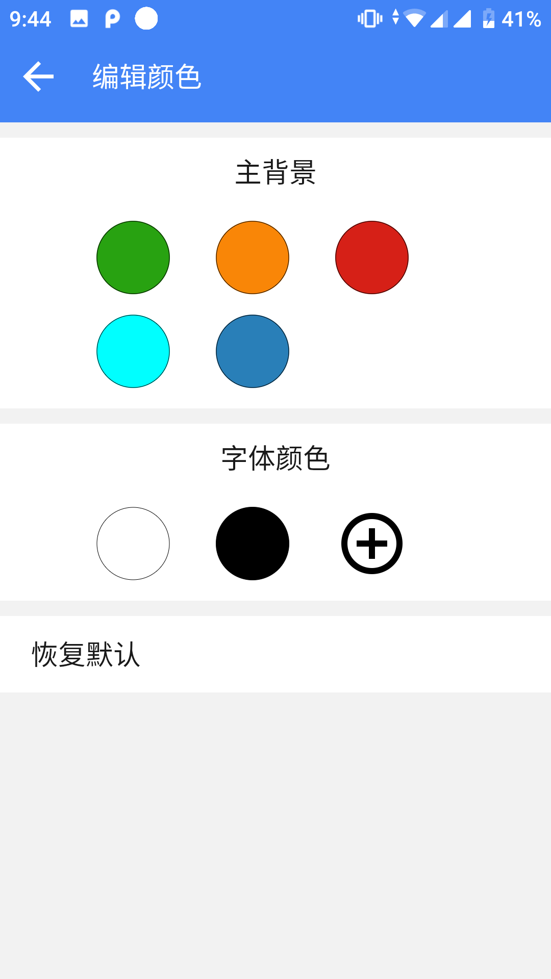 趣截图图1