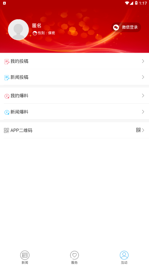掌上秋城app图1