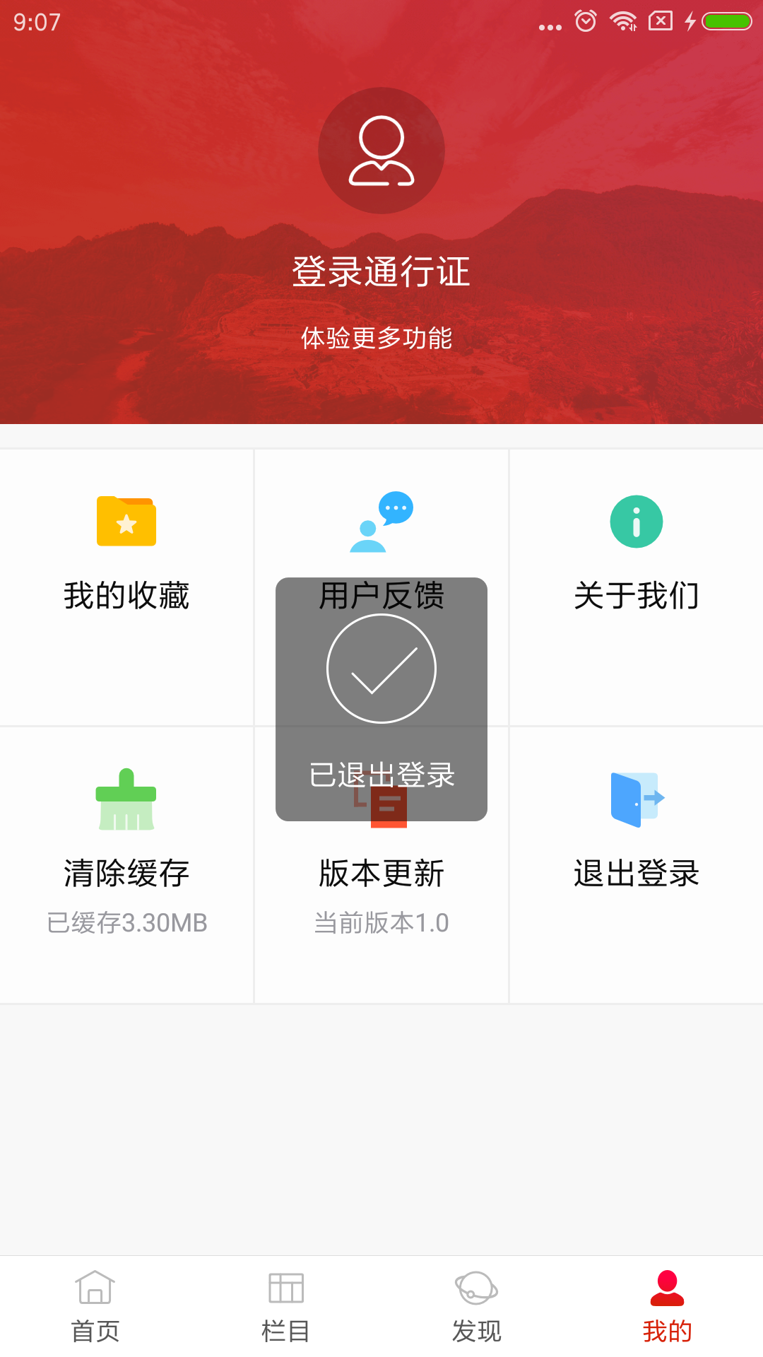 今日永顺图3