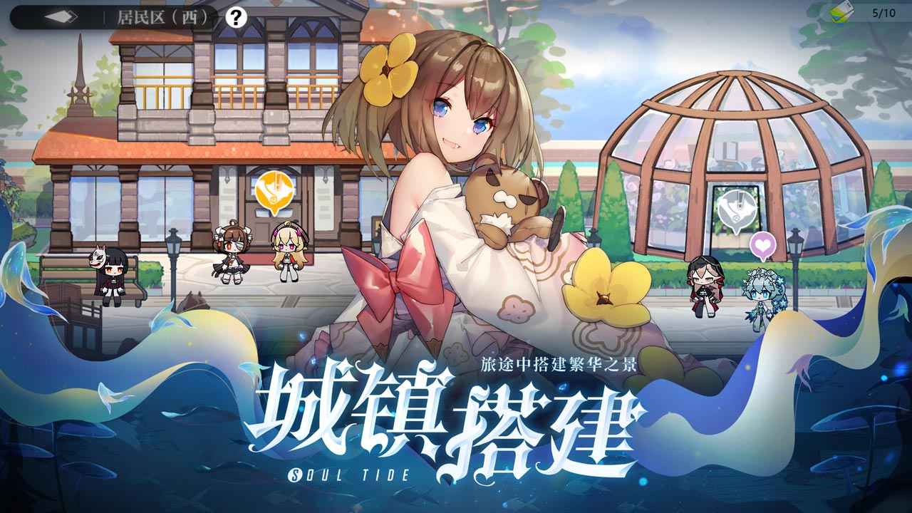灵魂潮汐wiki图1