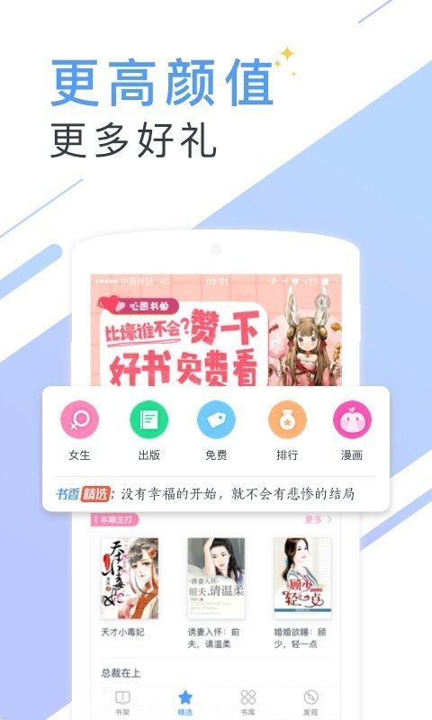 蔚康小说app2021最新图2