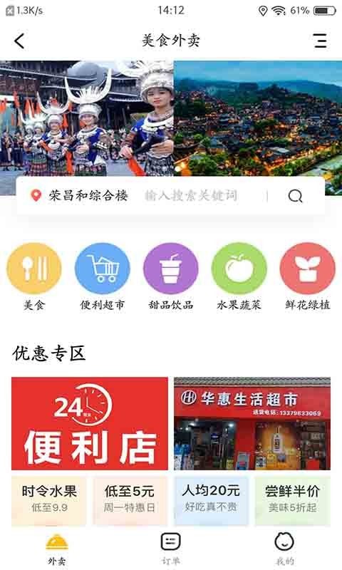 万佳同城app官方版下载截图1