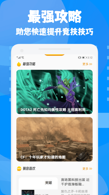 877游戏盒app