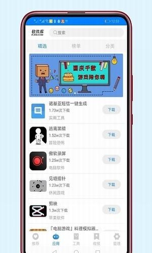 稚初百宝箱最新版图1