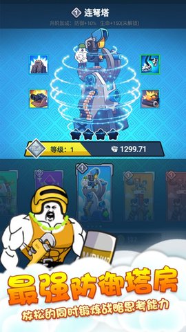 滑稽战争最新版图2