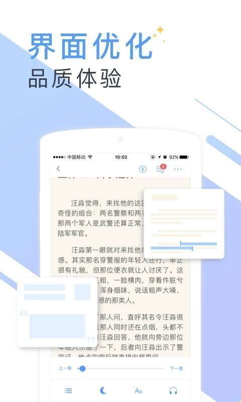 蔚康小说截图4