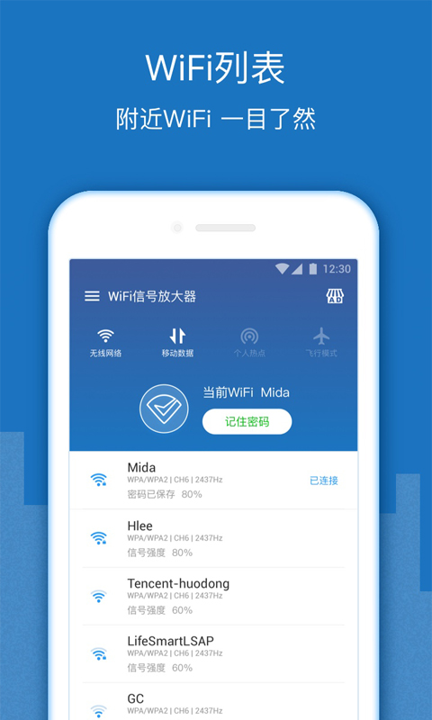 WiFi信号增强放大器图3