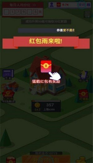 我的家园1.0.1安卓版截图1