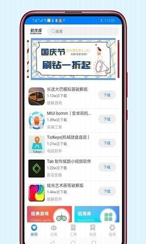 稚初百宝箱截图4