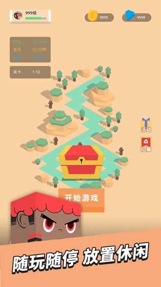 放置小方块图3