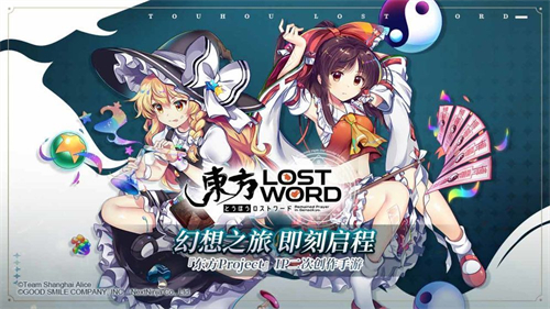 东方归言图2