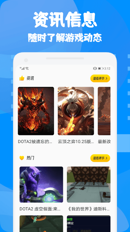 877游戏盒app