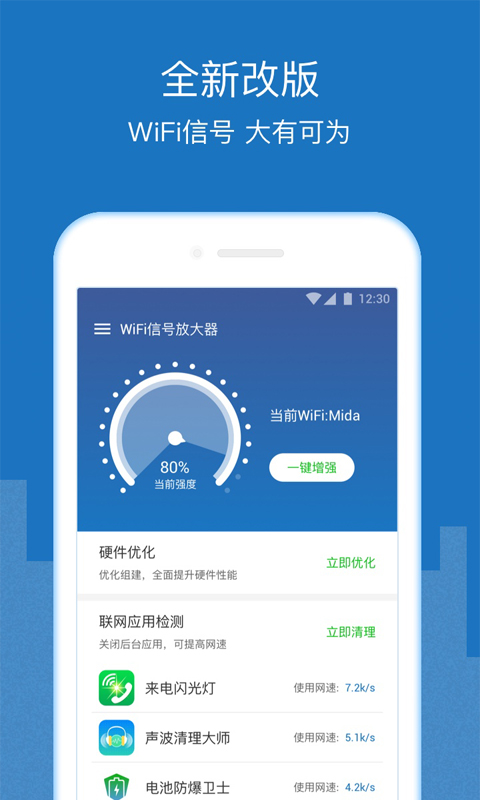 WiFi信号增强放大器图5