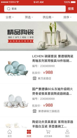 瓷云图1