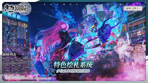 东方归言图3
