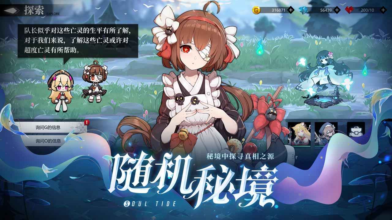 灵魂潮汐wiki图3