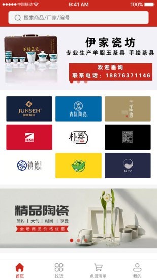 瓷云图3