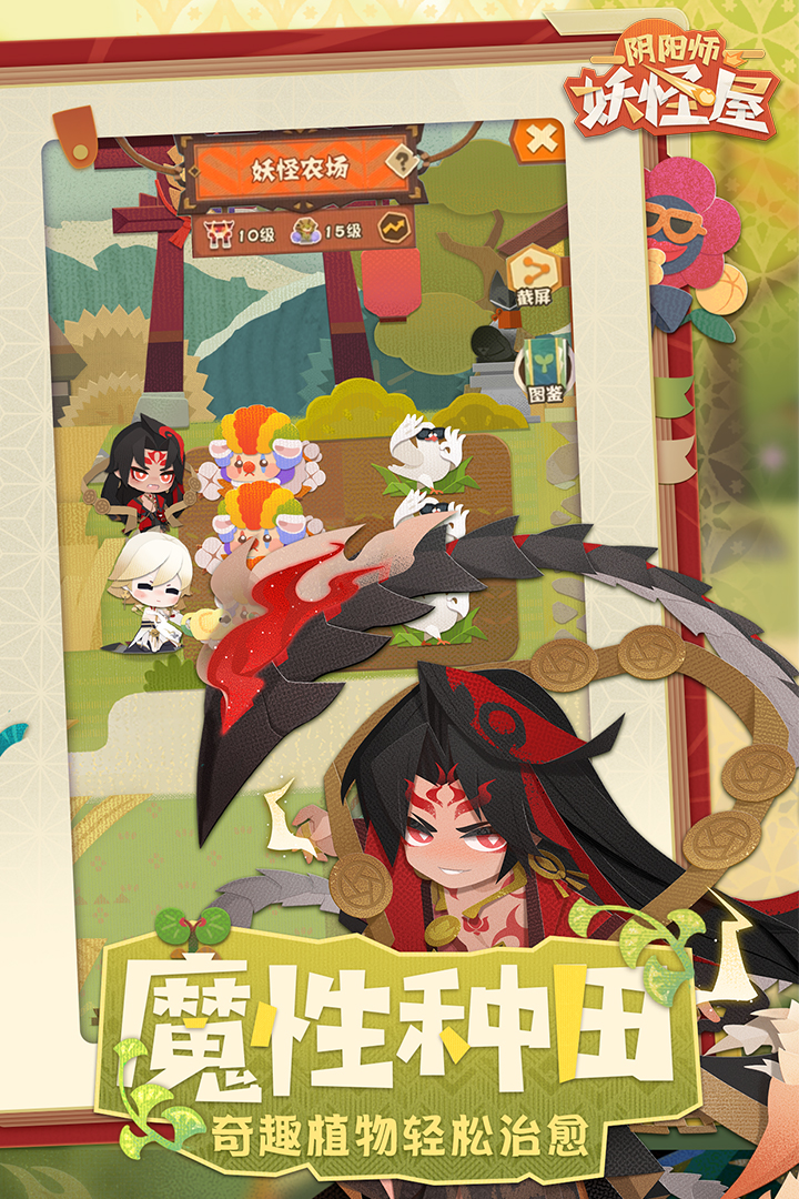 阴阳师妖怪屋无限勾玉版图2