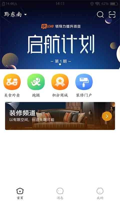 万佳同城app官方版下载截图3