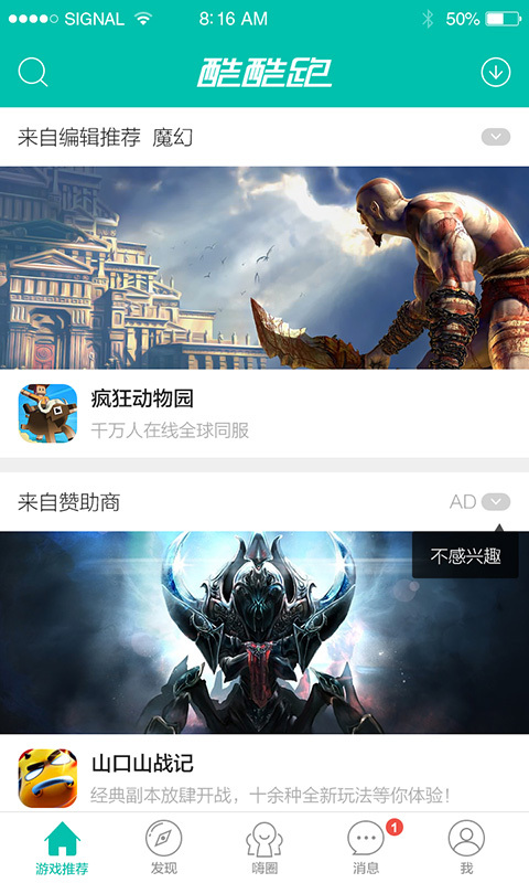 酷酷跑app图1