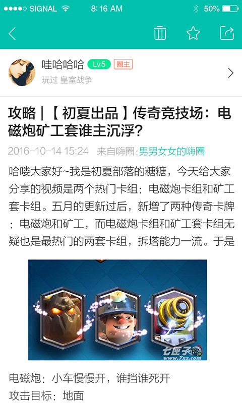 酷酷跑app图2