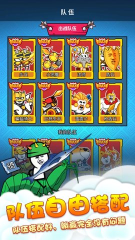 滑稽战争最新版图3