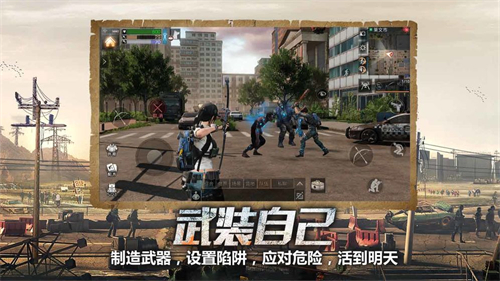 明日之后破解版2023图3