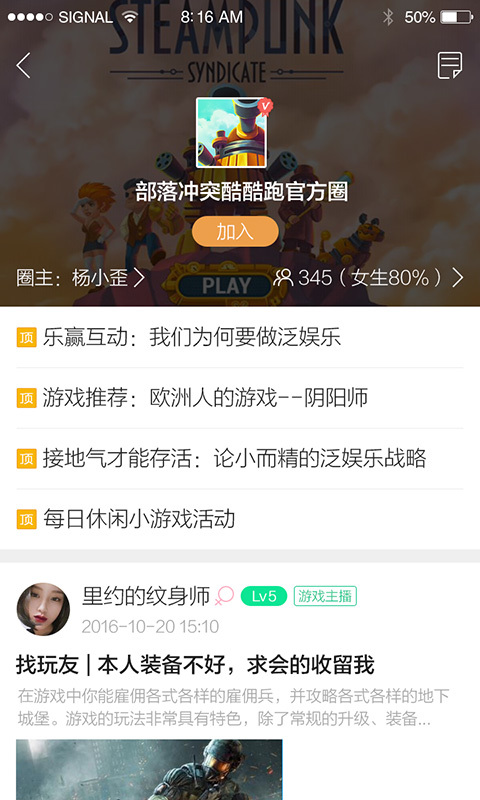 酷酷跑app图3