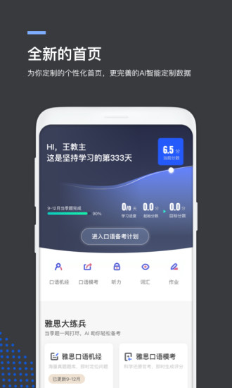 鲸小爱英语软件