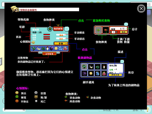 怪兽公司中文版