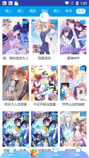 橙子漫画图1