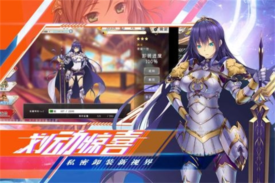 进击的阿斯托拉官网版