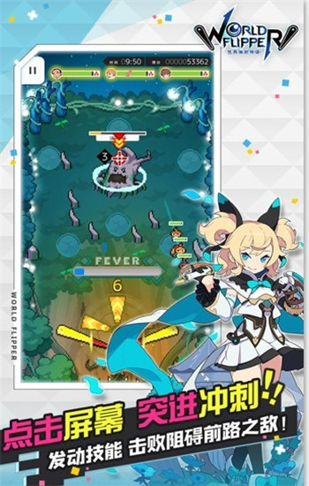 世界弹射物语