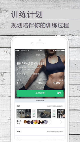 keep健身软件最新版