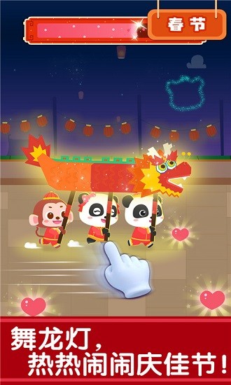 宝宝巴士奇妙传统节日
